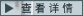 ӽز鿴